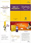 青稞功能米折页