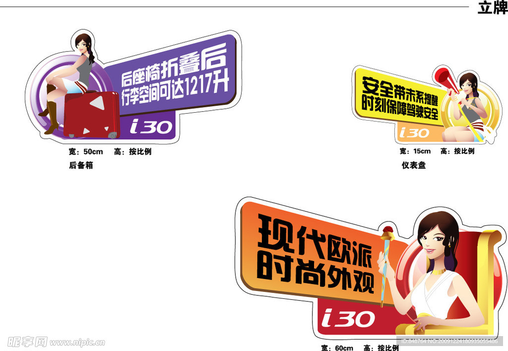 现代卖点卡