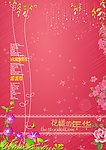 婚纱摄影相册封面模板