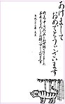 2010虎年贺卡