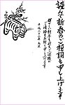2010虎年贺卡