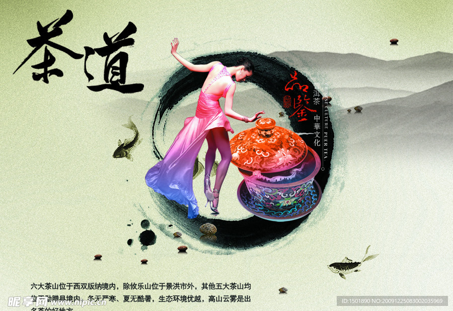 茶道