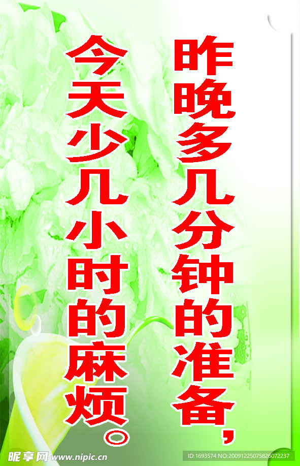 标语牌