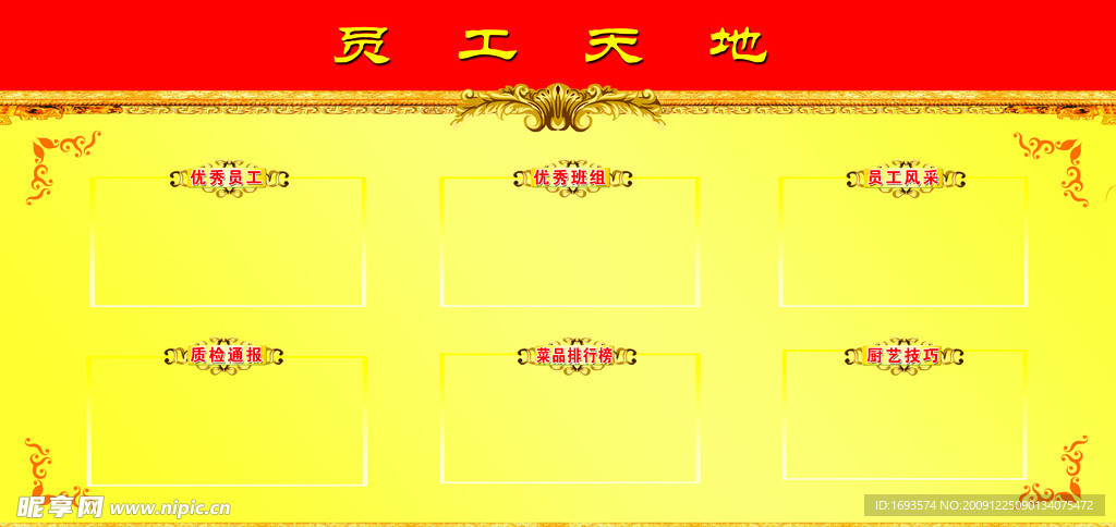 展板
