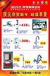辉煌水暖