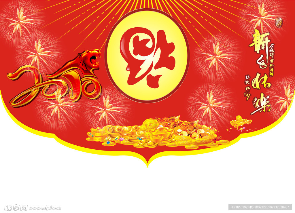 春节元旦吊旗