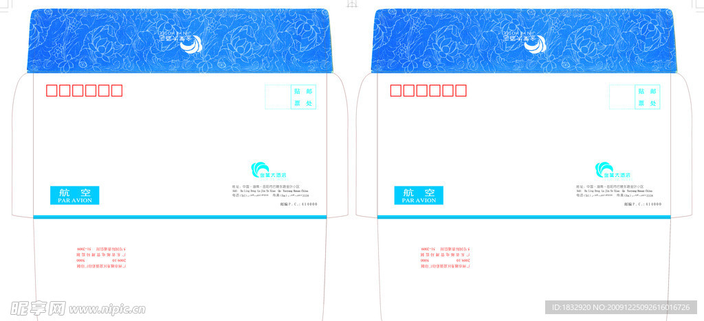 金叶大酒店封信