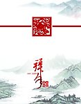 贺卡