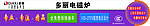多丽