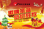 圣诞 新年