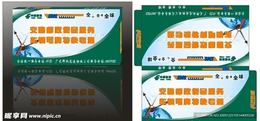邮政速递包装盒