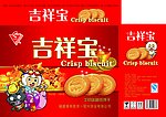 吉祥宝饼干