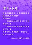 节日