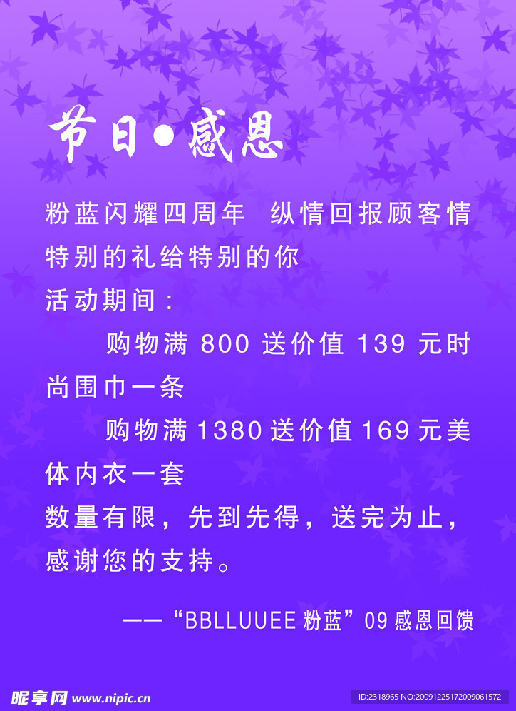 节日