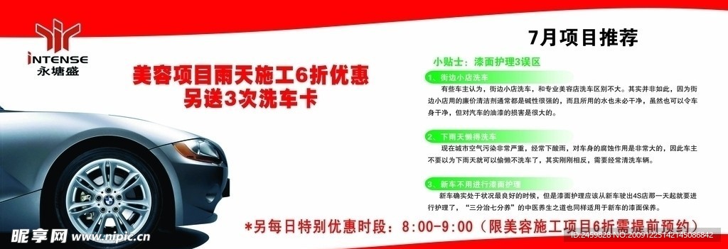 汽车