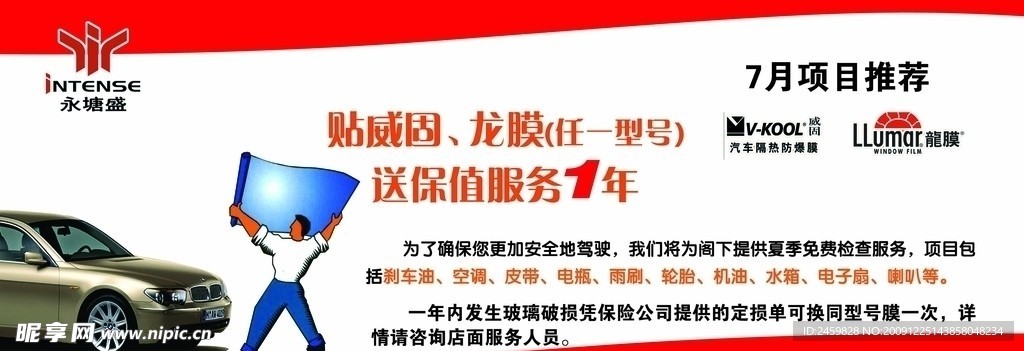 汽车