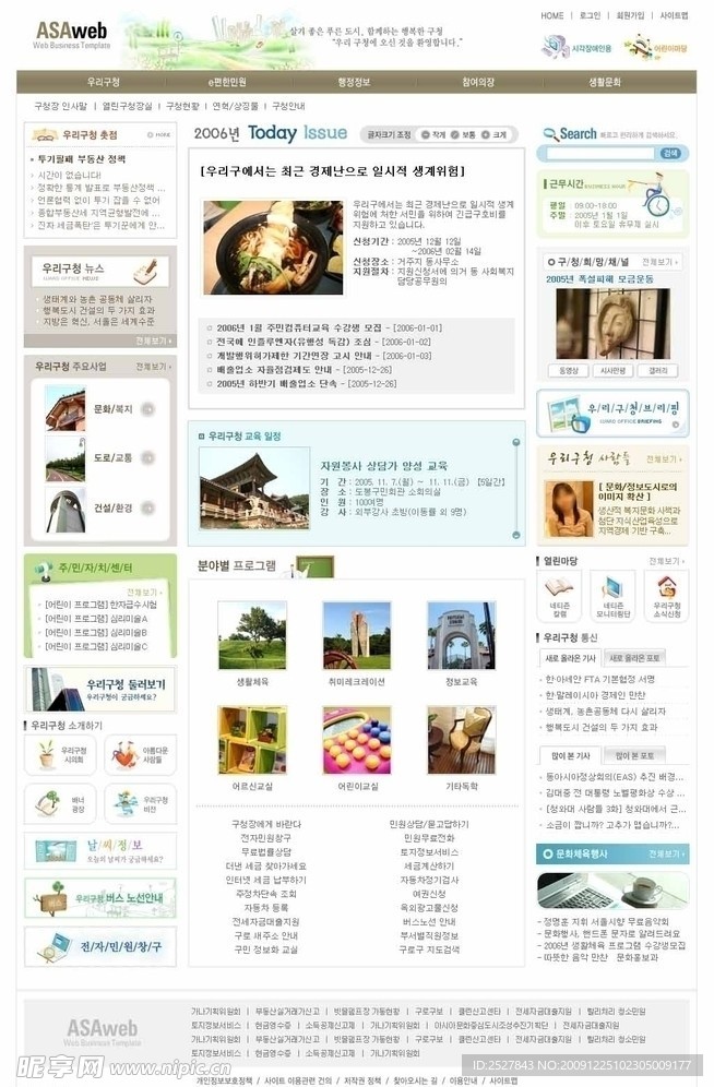 韩国销售类模板