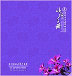 接待手册