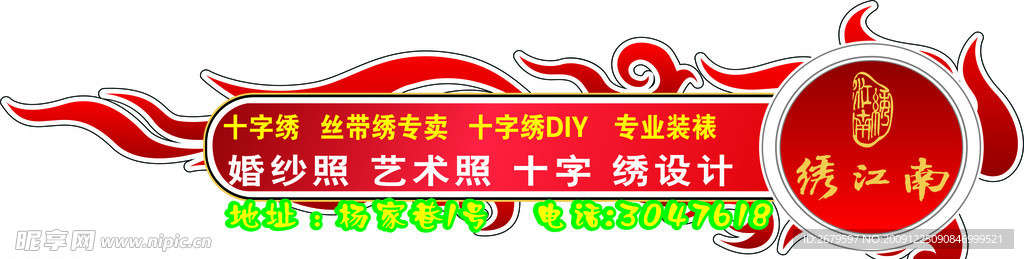 车贴