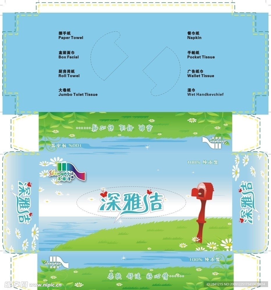 雅洁