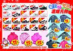 运动鞋运动服装DM广告