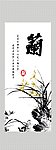 兰花