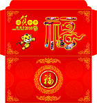 利是封