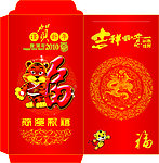 虎年利是封