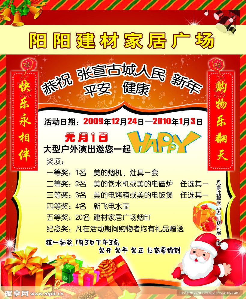 建材城