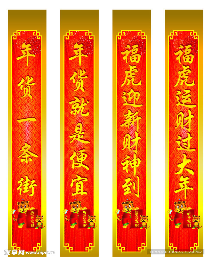 春节 条幅 包柱