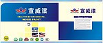 包装