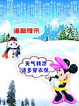 寒冷的冬天