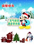 寒冷的冬天4