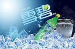 雪碧饮料广告PSD分层模