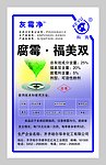 农药