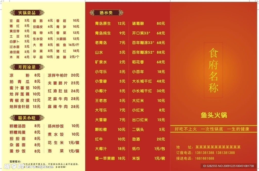 三折页