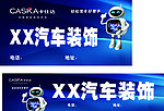 卡仕达门头