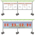 宣传栏效果图
