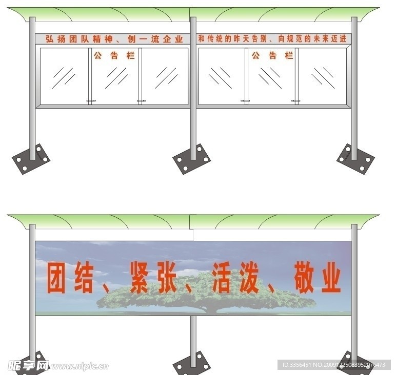 宣传栏效果图