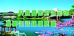 标语 展板