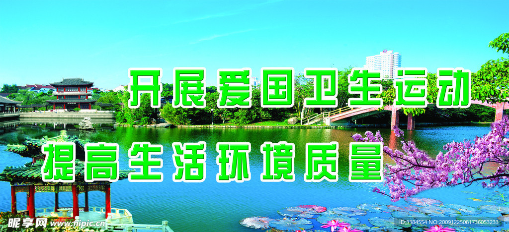 标语 展板