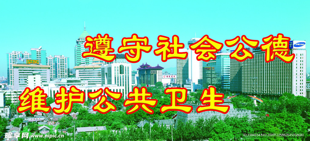 标语 展板