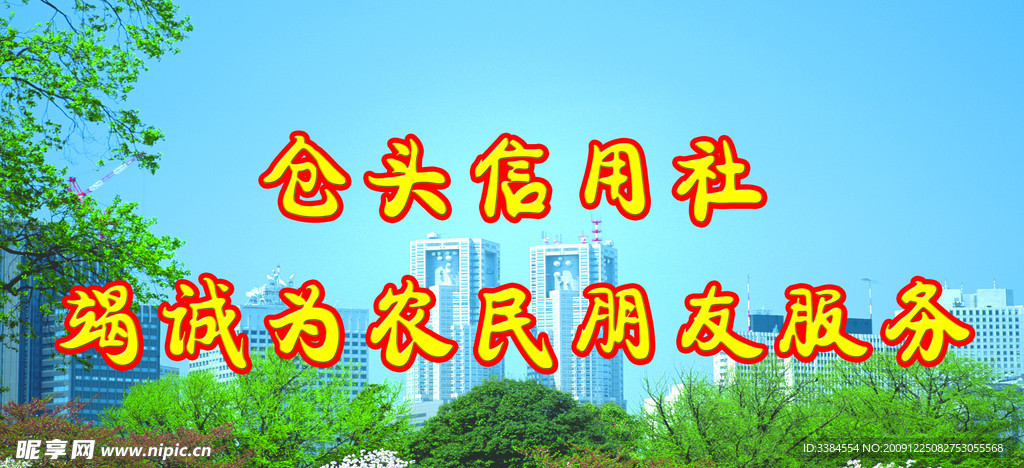 标语 展板