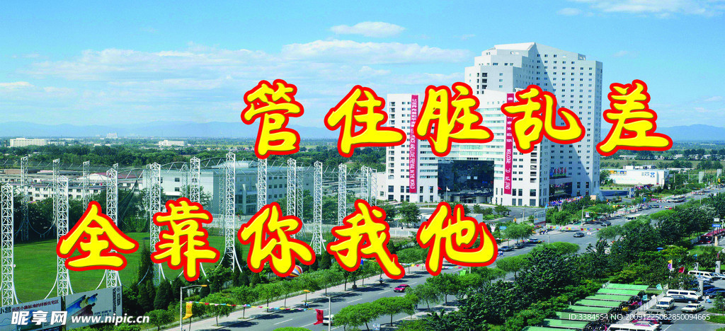标语 展板