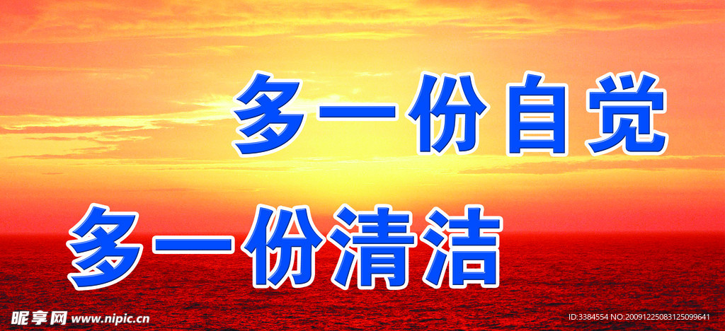 标语 展板