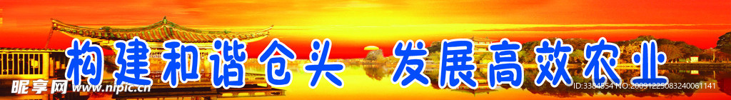 标语 展板