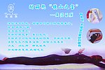 玛丽艳黑泥