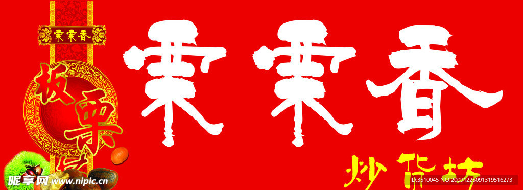 门头
