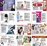 第5期东莞女性赠刊