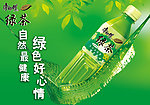 康师傅绿茶广告